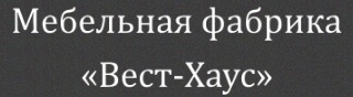 мебль вест-хаус в ново-переделкино